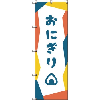 のぼり旗 T-00038 おにぎり_青 トレード