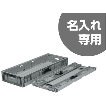 TPボックス TPOー4122 ライトグレー 三甲(サンコー)