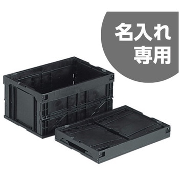 オリコン40B(BK)(導電)黒 三甲(サンコー)