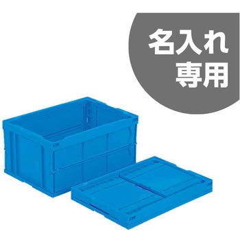 オリコン40BーB 青 三甲(サンコー)