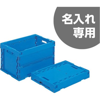オリコン50BーK 青 三甲(サンコー)