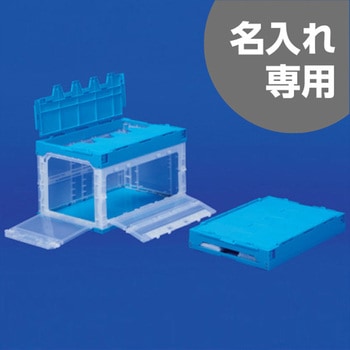サンクレットオリコン50B扉ーL 透明青 三甲(サンコー)