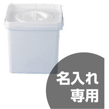 サンペールK#20-2 本体、蓋、中蓋セット発泡PEパッキン 三甲(サンコー)