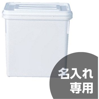 サンペールK#20S 本体、蓋セット 発泡PEパッキン 三甲(サンコー)