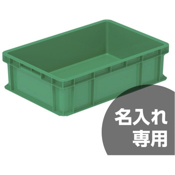 サンボックス#54B グリーン 三甲(サンコー)