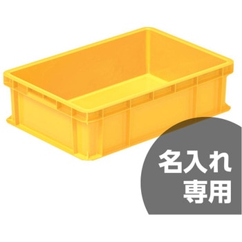 サンボックス#54B イエロー サンコー(三甲)