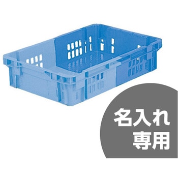 SNコンテナー 三甲(サンコー) メッシュコンテナ 【通販モノタロウ】