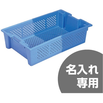 サンコー サンテナー　　メッシュコンテナ　　３個セット サンテナー 三甲(サンコー) メッシュコンテナ 【通販モノタロウ】