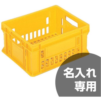 【お気にいる】 ミルククレート 三甲(サンコー) メッシュコンテナ 【通販 業務用ごみ箱・ごみ袋