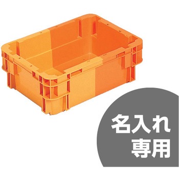 SNコンテナー B#11(水抜孔無) サンコー(三甲)