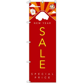 のぼり旗 T-00117 NEWYEARSALE トレード