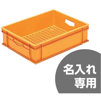 ミルククレート 三甲(サンコー) メッシュコンテナ 【通販