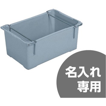 中型トロ函(バケットD) サンコー(三甲)