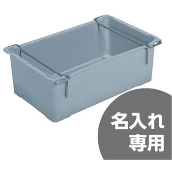 大型トロ函(ステンレスハンドル付) ライトグレー 三甲(サンコー)