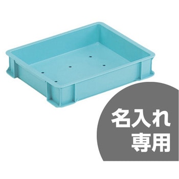 品数豊富！ サンテナー 三甲(サンコー) メッシュコンテナ 【通販モノタロウ】 家具・インテリア