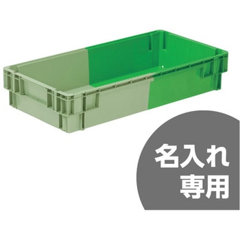 SNコンテナー B#100 底面水抜き穴有 三甲(サンコー)