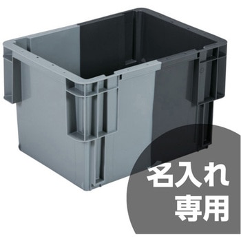 SNコンテナー B#40R サンコー(三甲)