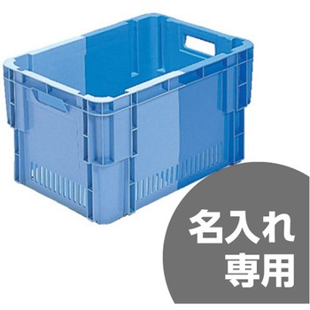 SNコンテナー C#56S孔有・底印刷有 サンコー(三甲)