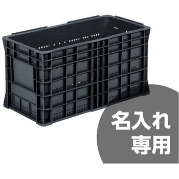 サンテナー B60F-2 サンコー(三甲)
