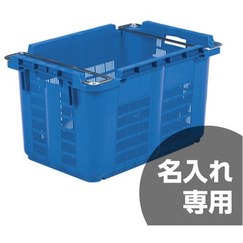サンテナー A97 H サンコー(三甲)
