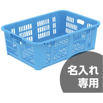 サンテナーA#91 持手有 ハンドル無し サンコー(三甲)
