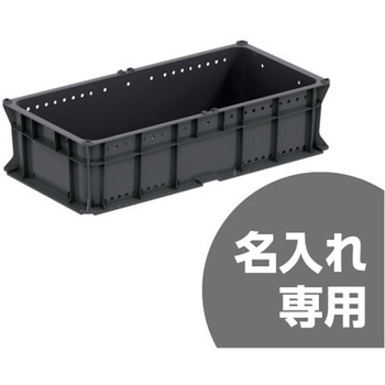サンテナー B#60SS-2 三甲(サンコー)