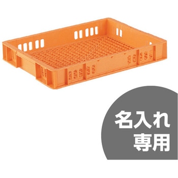 サンテナー B10 サンコー(三甲)