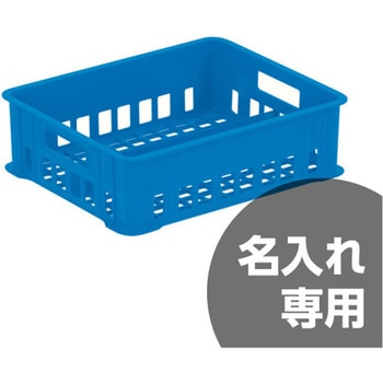 ミルククレート YM-24 - サンコー(三甲)