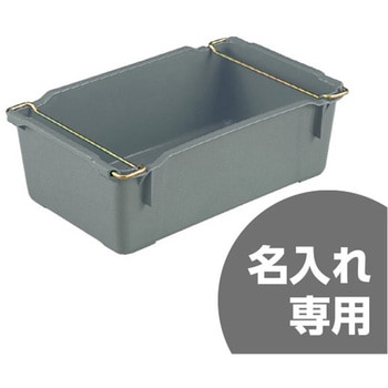 大型トロ函-4 クロームH付き - サンコー(三甲)