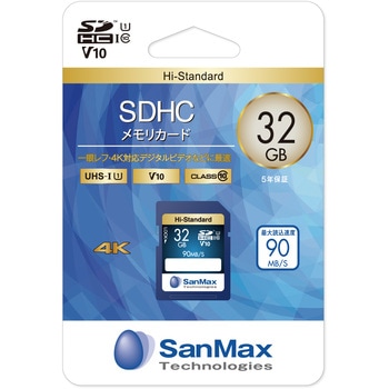 SDHCメモリーカード(Hi-Standardグレード) SANMAX
