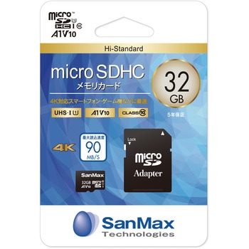 microSDメモリーカード(Hi-Standardグレード) SANMAX