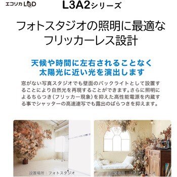直管形LED40形/昼光色(6500K)/2100lm/Ra97 消費電力：18W UVレスD65相当JISクラス4対応 エコリカ