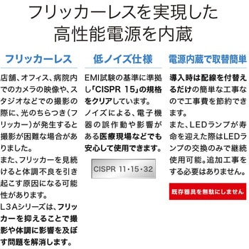 ECL-LD2EGN-L3A2 直管形LED20形/昼白色(5000K)/830lm/Ra97 消費 ECL-LD2EGN-L3A2 直管形LED20形/昼白色(5000K)/830lm/Ra97 消費