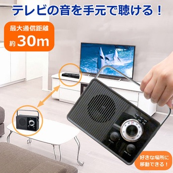 チコニア ワイヤレスTVスピーカー CICONIA