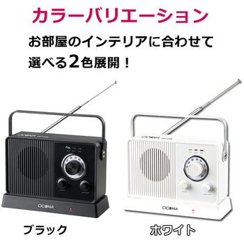 チコニア ワイヤレスTVスピーカー CICONIA