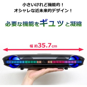 チコニア bluetooth LEDゲーミングサウンドバー CICONIA