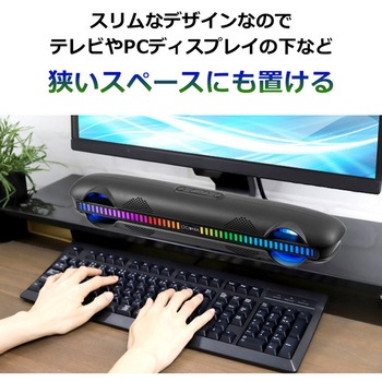 チコニア bluetooth LEDゲーミングサウンドバー CICONIA