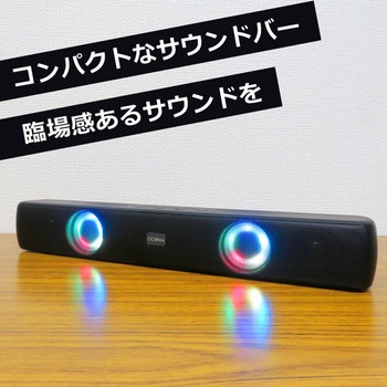 チコニア bluetooth LEDサウンドバー CICONIA
