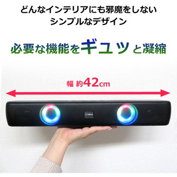 チコニア bluetooth LEDサウンドバー CICONIA