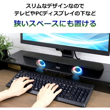 チコニア bluetooth LEDサウンドバー CICONIA