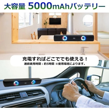 チコニア bluetooth LEDサウンドバー CICONIA