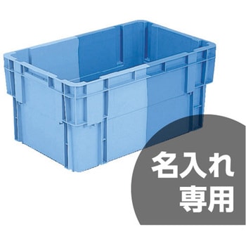 SNコンテナー B#59 水抜孔無し 三甲(サンコー)