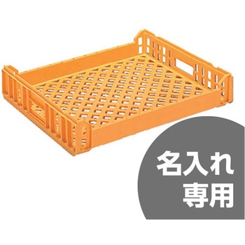 サンテナー D#20 三甲(サンコー)