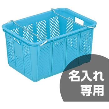 サンテナーA#50ー2ハンドル付 ライトブルー - 三甲(サンコー)