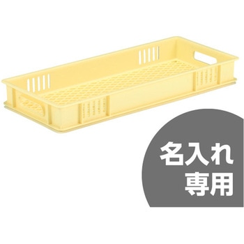 サンテナーB#16S クリーム 三甲(サンコー)