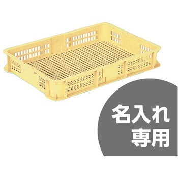 サンテナーB#18ー5(M) クリーム 三甲(サンコー)