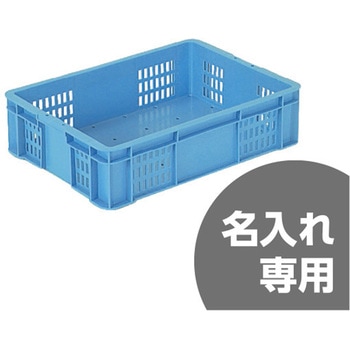 サンテナーB#23T 青 三甲(サンコー)