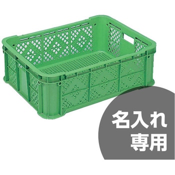 サンテナーB#40ー3 緑 三甲(サンコー)