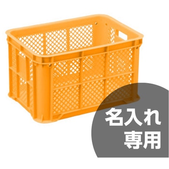サンテナーB#50ー4(ミミナシ、2把手、2印刷面、中・四国型) 橙 三甲(サンコー)