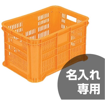 サンテナーB#50-3(2把手、2印刷面) 橙 - 三甲(サンコー)
